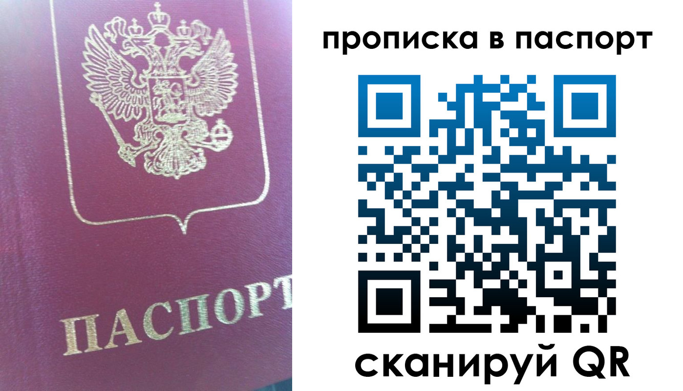 прописка для кредита в Плавске