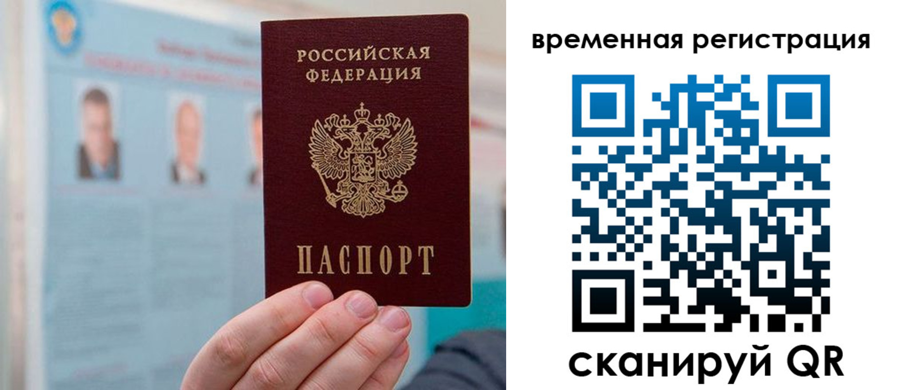 временная регистрация купить в Плавске