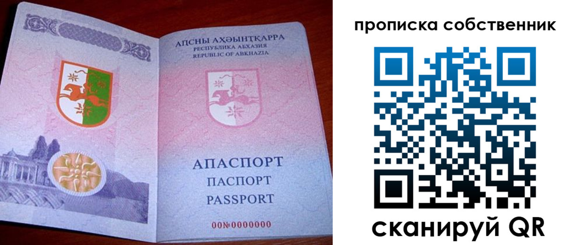 временная регистрация 2025 в Плавске