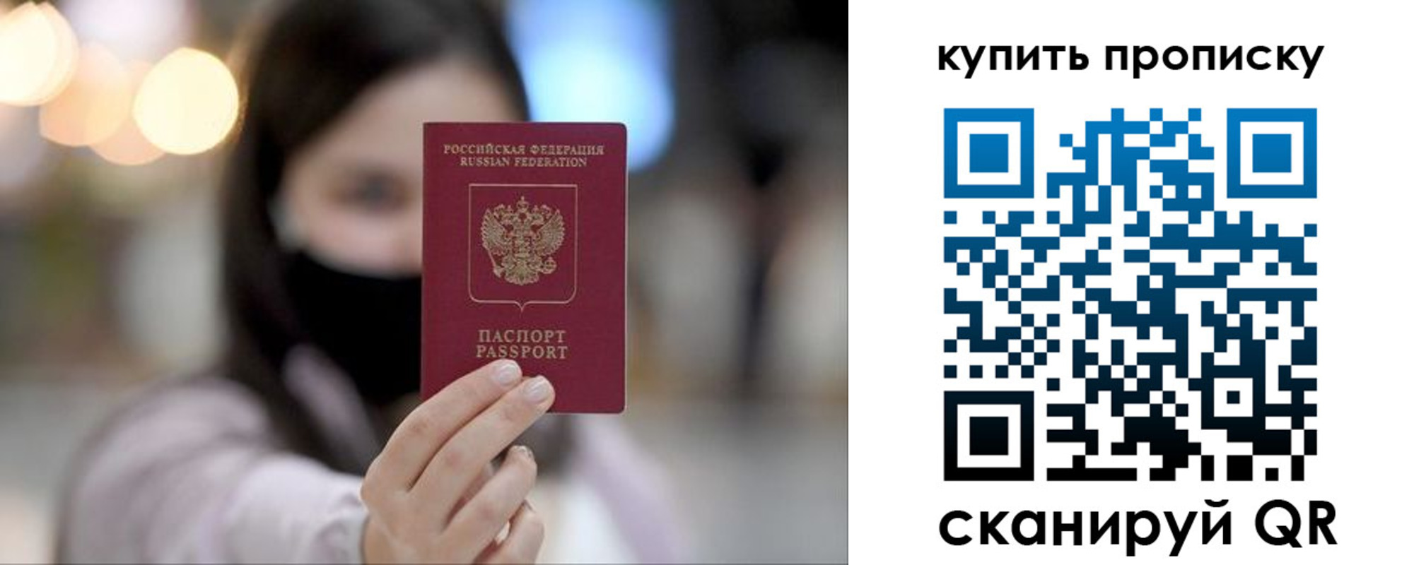 прописка в квартире в Плавске