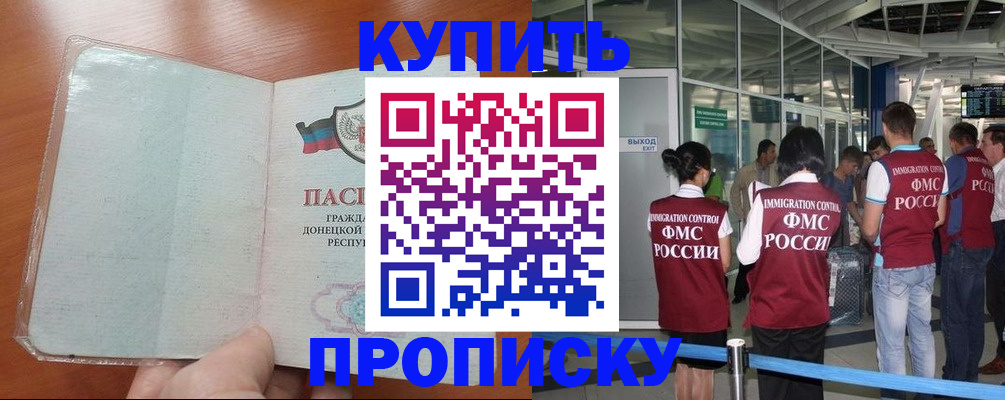 прописка регистрация в Плавске