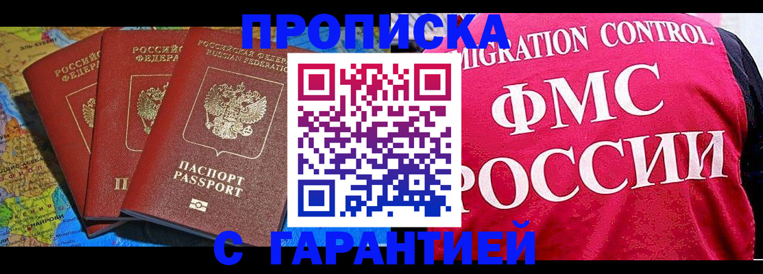 где прописаться в Плавске
